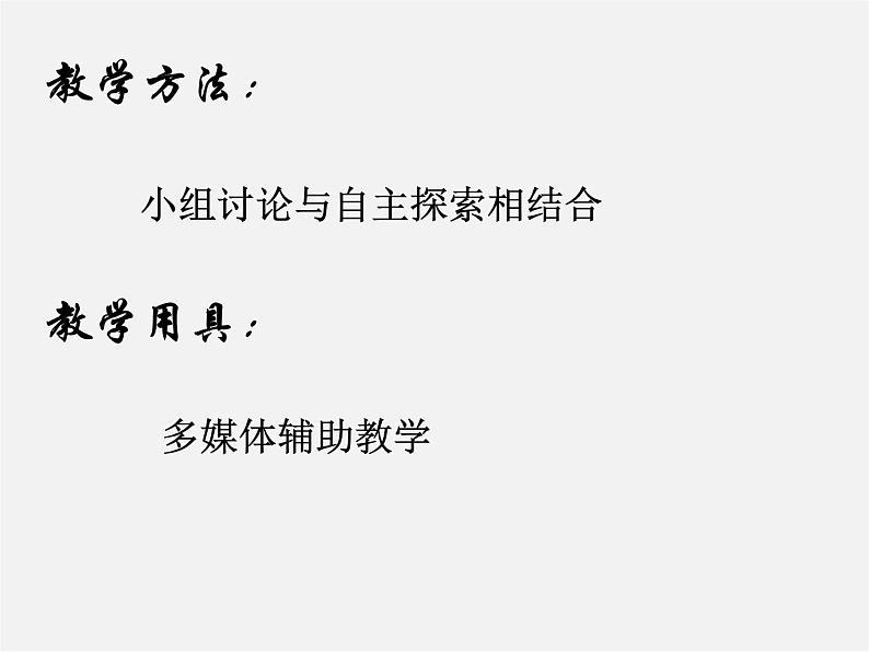 可化为一元一次方程的分式方程及其应用PPT课件免费下载06