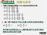 北京课改初中数学八上《10.3分式的乘除法》PPT课件 (1)