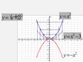 北京课改初中数学九上《20.2二次函数y=ax^2+bx+c(a≠0) 的图象》PPT课件 (13)