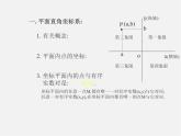 北京课改初中数学九上《20.4二次函数的性质》PPT课件 (5)