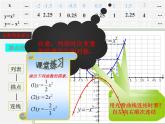 北京课改初中数学九上《20.4二次函数的性质》PPT课件 (5)