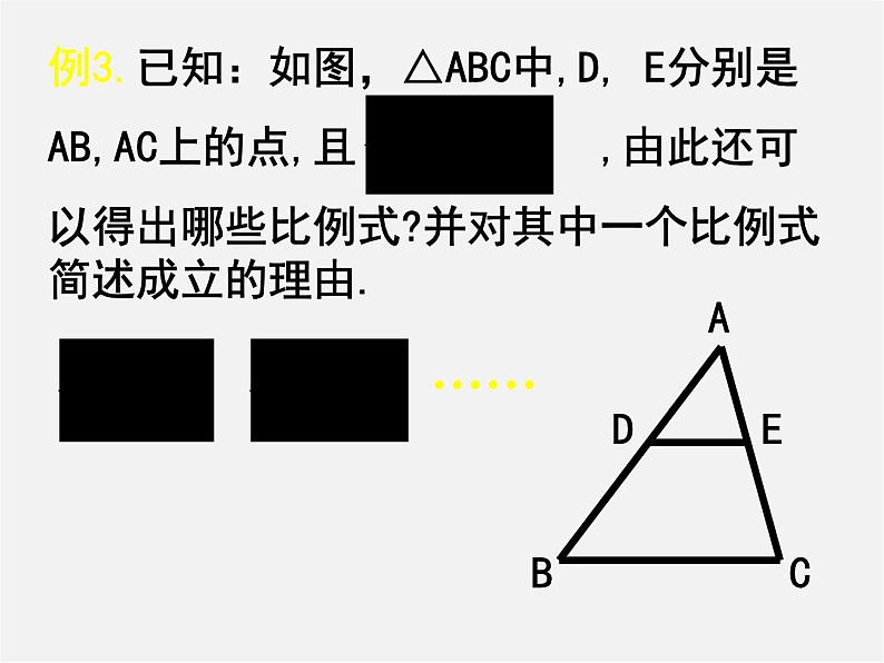 北京课改初中数学九上《19.1比例线段》PPT课件 第6页