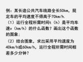 北京课改初中数学九上《20.7反比例函数的图象、性质和应用》PPT课件 (7)