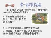 北京课改初中数学九上《20.7反比例函数的图象、性质和应用》PPT课件 (9)