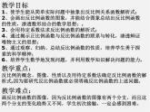 北京课改初中数学九上《20.7反比例函数的图象、性质和应用》PPT课件 (5)