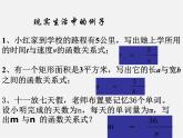 北京课改初中数学九上《20.7反比例函数的图象、性质和应用》PPT课件 (5)