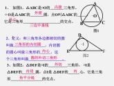 北京课改初中数学九下《24.2圆的切线》PPT课件 (1)