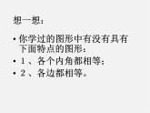 北京课改初中数学九下《24.4正多边形的有关计算》PPT课件 (2)