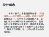 北京课改初中数学八下《16.1《多边形内角和定理》课件5