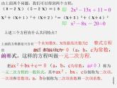 北京课改初中数学八下《17-1《一元二次方程》课件