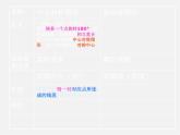 北京课改初中数学八下《16.6中心对称图形》PPT课件 (5)