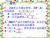 北京课改初中数学八下《第十五章《一次函数》复习课件3