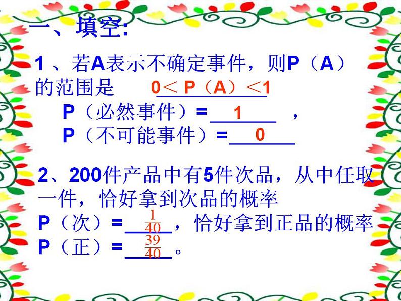 北京课改初中数学八下《第十五章《一次函数》复习课件303