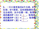 北京课改初中数学八下《第十五章《一次函数》复习课件3