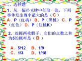 北京课改初中数学八下《第十五章《一次函数》复习课件3