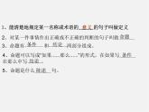 北京课改初中数学八下《第十五章《一次函数》复习课件2