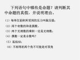北京课改初中数学八下《第十五章《一次函数》复习课件2
