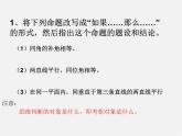 北京课改初中数学八下《第十五章《一次函数》复习课件2