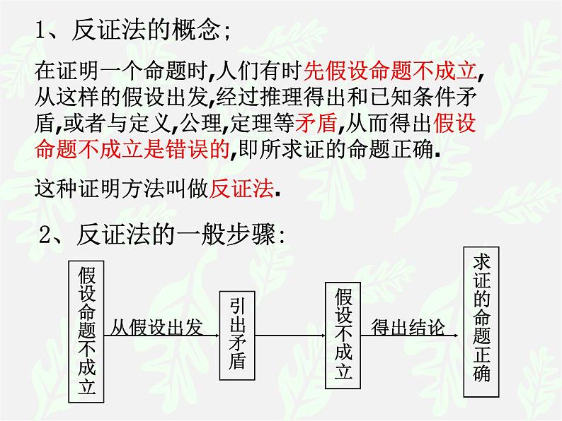 北京课改初中数学八下《第十五章《一次函数》复习课件208