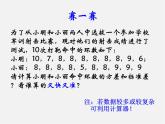 北京课改初中数学八下《18.2用计算器计算标准差和方差》PPT课件