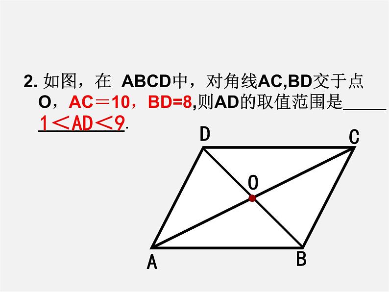 平行四边形的性质与判定PPT课件免费下载06