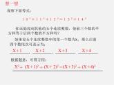 北京课改初中数学八下《17.1《一元二次方程》课件