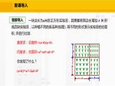 北师大版数学七年级下册课件1.6.1 完全平方公式的认识