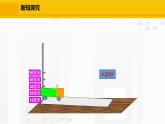 北师大版数学七年级下册课件3.1 用表格表示的变量间关系