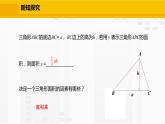 北师大版数学七年级下册课件3.2 用关系式表示的变量间关系