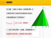 北师大版数学七年级下册课件3.2 用关系式表示的变量间关系