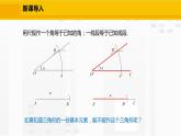 北师大版数学七年级下册课件4.4 用尺规作三角形