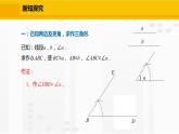 北师大版数学七年级下册课件4.4 用尺规作三角形