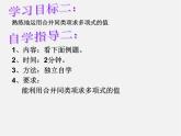 华东师大初中数学七上《3.4.2合并同类项》PPT课件 (2)