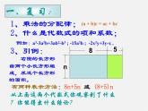 华东师大初中数学七上《3.4.2合并同类项》PPT课件 (1)