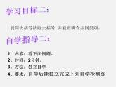 华东师大初中数学七上《3.4.4整式的加减》PPT课件 (2)