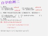华东师大初中数学七上《3.4.4整式的加减》PPT课件 (2)