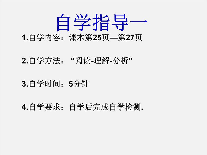 华东师大初中数学七上《2.5有理数的大小比较》PPT课件 第2页