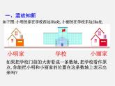 华东师大初中数学七上《2.4绝对值》PPT课件 (4)