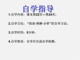华东师大初中数学七上《2.4绝对值》PPT课件 (2)