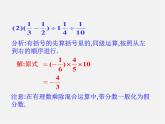 华东师大初中数学七上《2.13有理数的混合运算》PPT课件 (6)