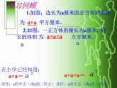 华东师大初中数学七上《2.11有理数的乘方》PPT课件 (3)