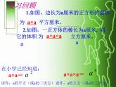 华东师大初中数学七上《2.11有理数的乘方》PPT课件 (3)