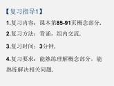 华东师大初中数学七上《3.0第3章整式的加减》PPT课件 (3)