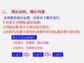 华东师大初中数学七上《2.13有理数的混合运算》PPT课件 (5)