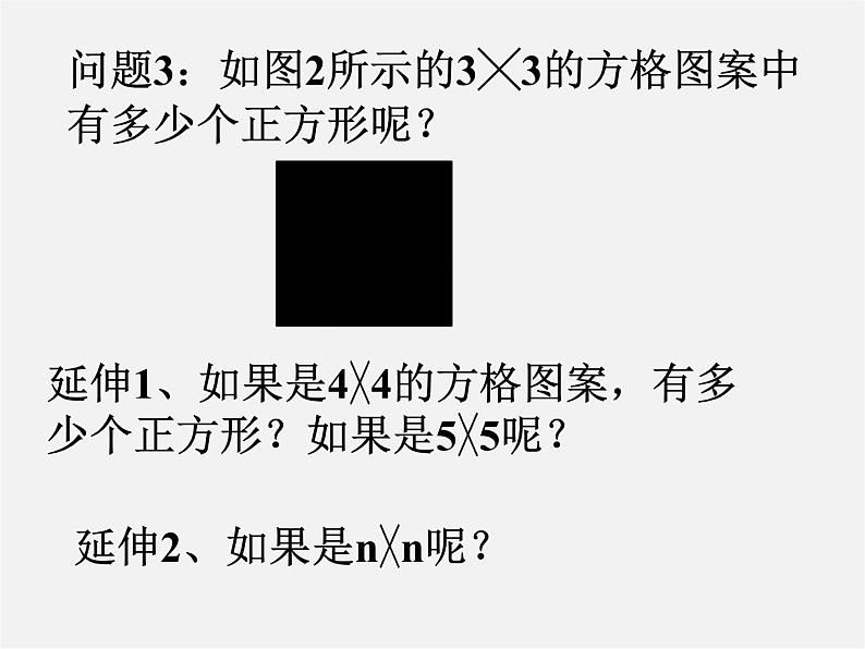 华东师大初中数学七上《1.2人类离不开数学》PPT课件 (3)03