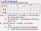 华东师大初中数学七上《3.0第3章整式的加减》PPT课件 (2)