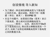 华东师大初中数学七上《3.1列代数式》PPT课件 (4)