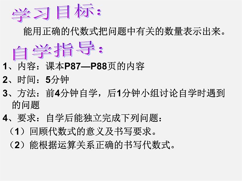 华东师大初中数学七上《3.1.3列代数式》PPT课件 (1)02