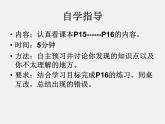 华东师大初中数学七上《2.2.1数轴》PPT课件 (1)