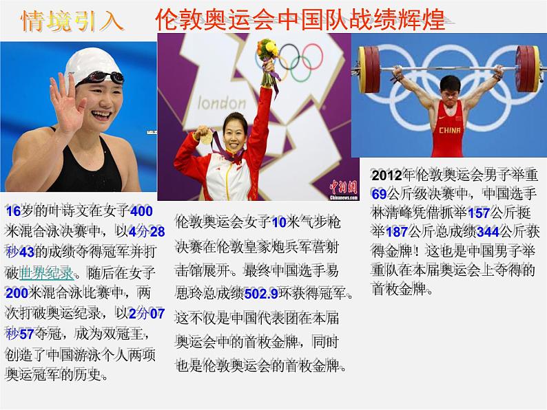 华东师大初中数学七上《2.1有理数》PPT课件第2页